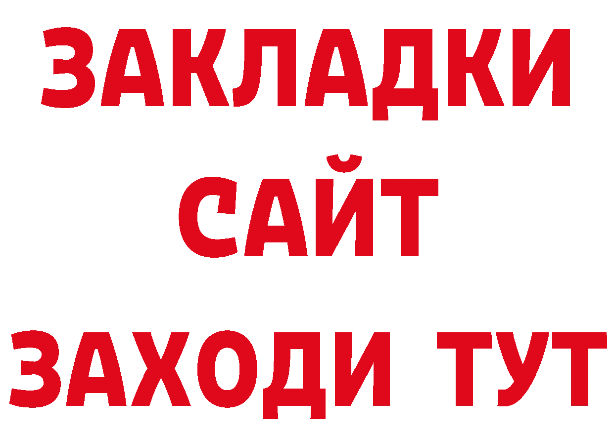 ТГК вейп как войти маркетплейс hydra Городовиковск