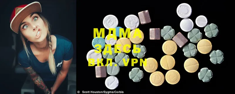 наркотики  Городовиковск  MDMA молли 