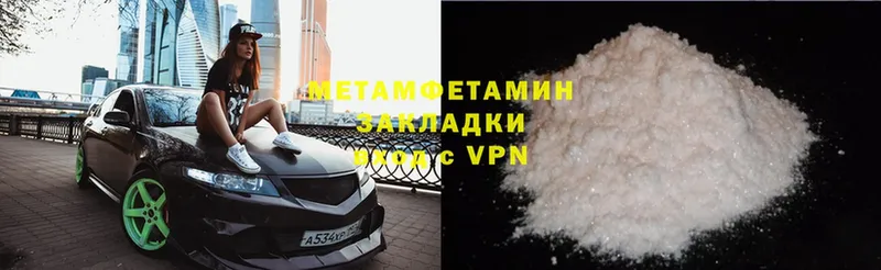 даркнет сайт  Городовиковск  МЕТАМФЕТАМИН Methamphetamine 